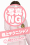あずみのプロフィルページへ