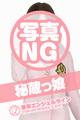ふうあちゃんのプロフィールページへ