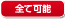 �S�Ă̊���