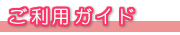 �f���w�������p�K�C�h