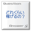�ǂꂭ�炢�҂���́H
