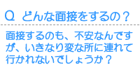 �ǂ�Ȗʐڂ���́H