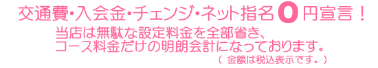 ���X�͖��ʂȐݒ藿����S���Ȃ��A�R�[�X���������̖��N��v�ɂȂ��Ă��܂��B