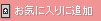�G���W�F�����C�������C�ɓ���ɒǉ�����