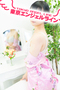 ふゆちゃん6枚目の写真