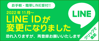 立川デリヘル風俗　ラインお友達登録