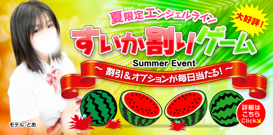 すいか割りゲーム
