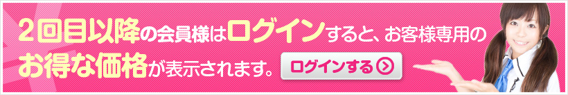 立川デリヘル風俗 エンジェルラインの会員向け料金案内