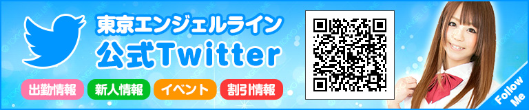 八王子デリヘル風俗 エンジェルライン Twitter